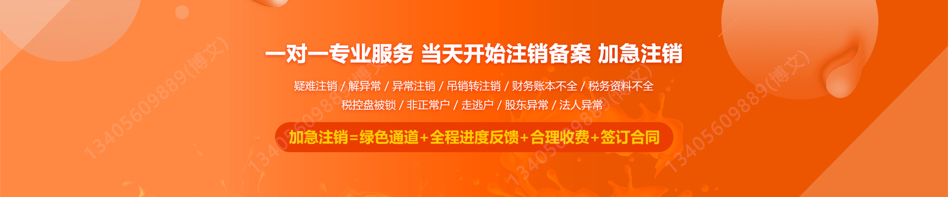 七里河工商注销